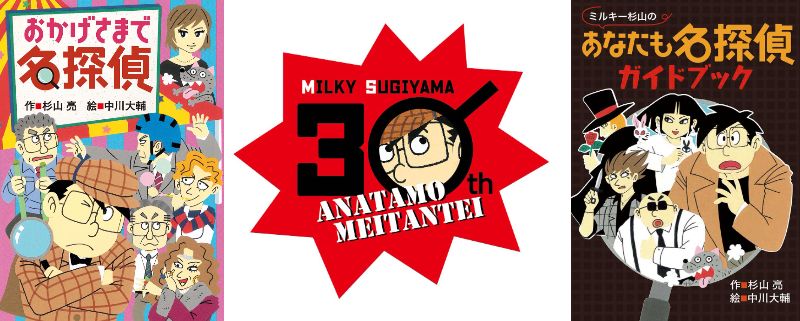 【店舗・オンライン同時開催】杉山亮さんのものがたりライブ